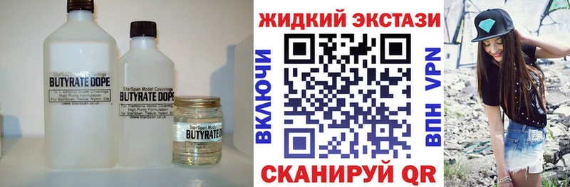наркота  Волосово  Бутират GHB 