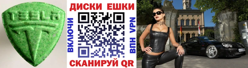 ЭКСТАЗИ круглые  MEGA сайт  Волосово 