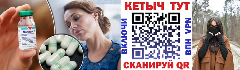 Кетамин ketamine  Волосово 