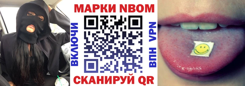 купить  цена  Волосово  Марки 25I-NBOMe 1,5мг 