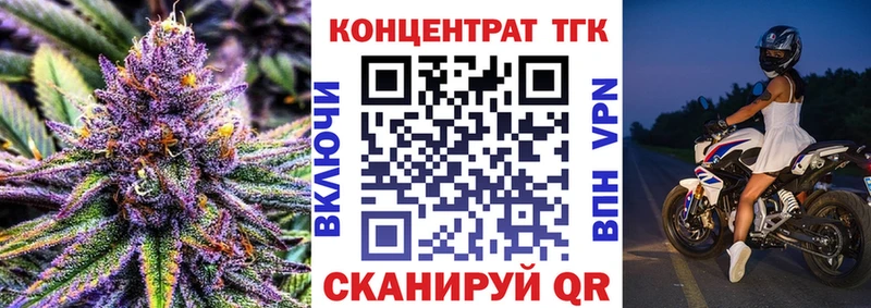 закладка Волосово Дистиллят ТГК вейп с тгк